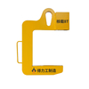 C型带钢吊具