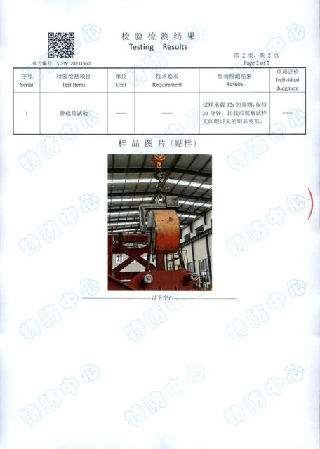 C型卷板吊具 10T-1250-800-2